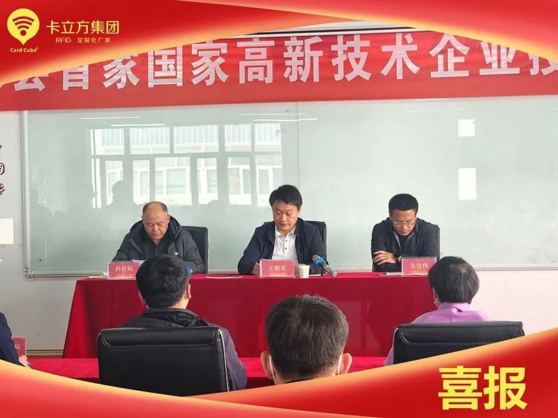 海原首家国家高新技术企业 海原首家国家高新技术企业