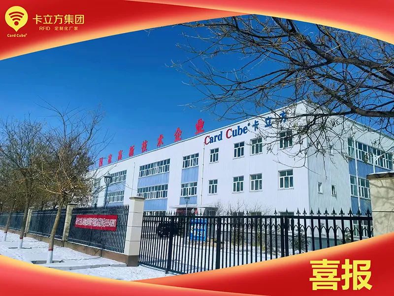 海原首家国家高新技术企业 海原首家国家高新技术企业