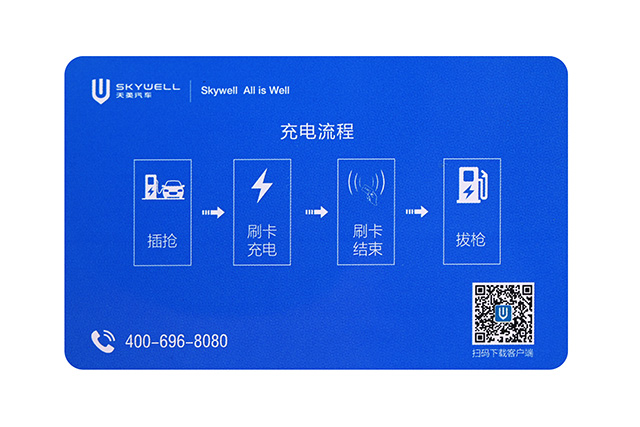 深圳市哪家做接触式ic卡质量比较好 深圳市哪家做接触式ic卡质量比较好