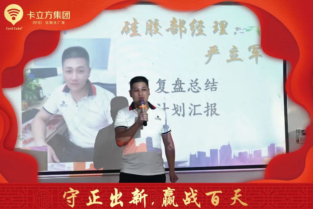 3月员工大会 3月员工大会