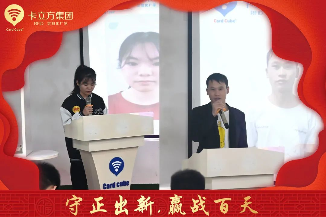 3月员工大会 3月员工大会