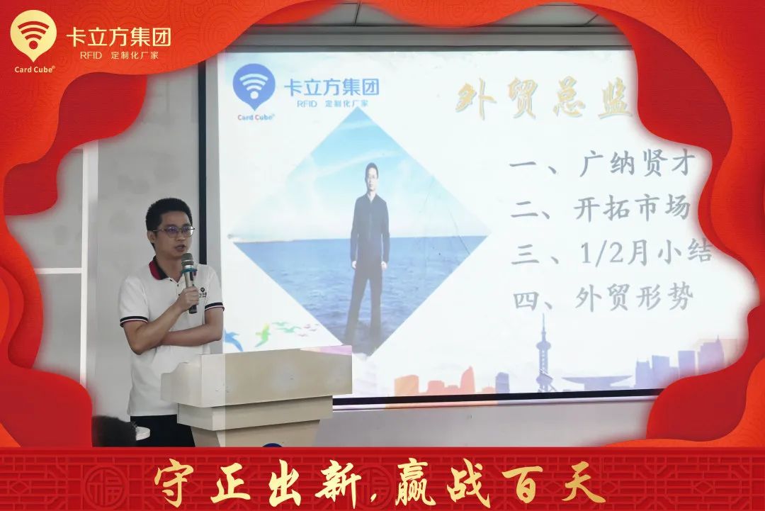 3月员工大会 3月员工大会