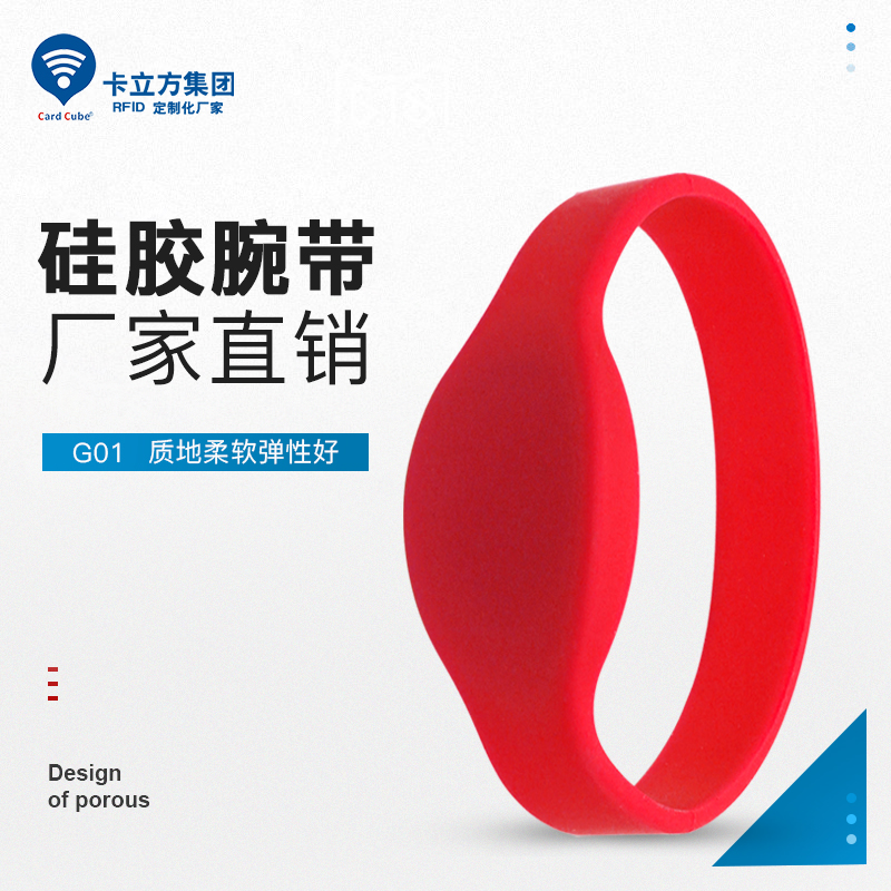 RFID硅胶运动腕带厂家定做硅胶腕带NFC硅胶手环3