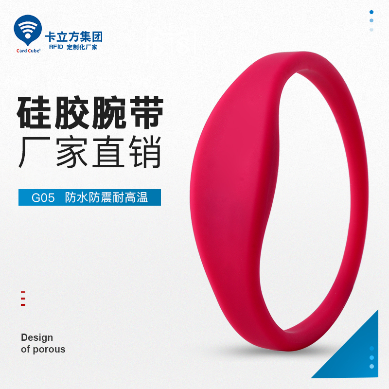 RFID硅胶腕带工厂定制NFC游乐场硅胶腕带厂家3