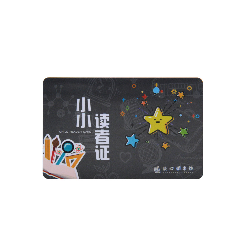 IC校园卡读书卡制作工厂读书卡智能卡DIY读书卡定制商家厂家