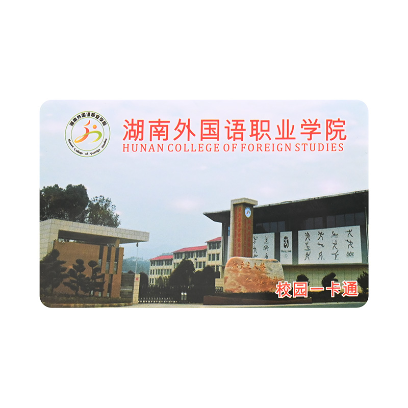 PVC校园卡定做IC校园出入卡批发厂家IC校园卡定做工厂3
