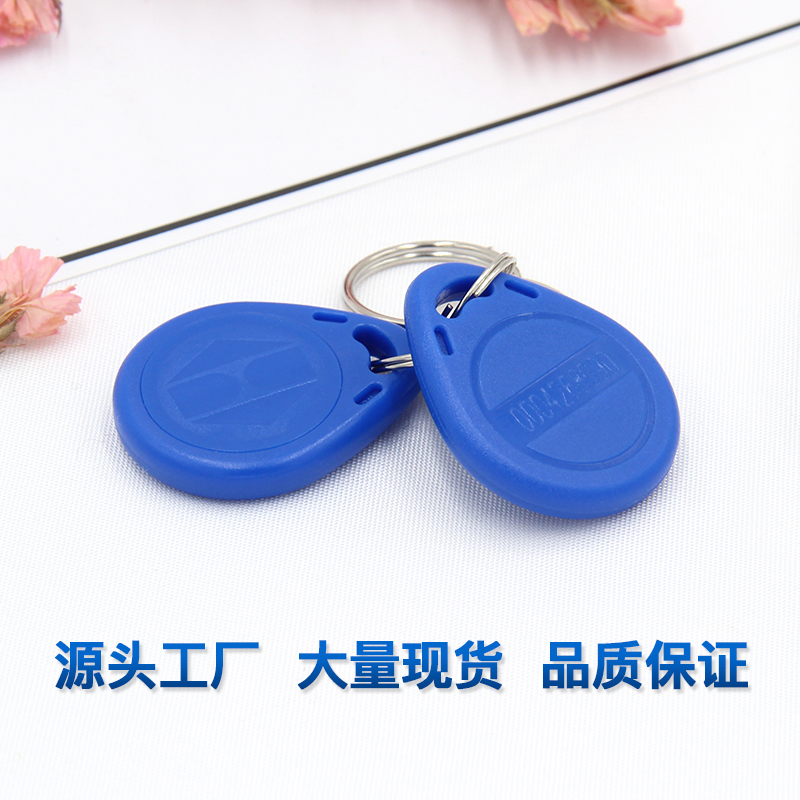 2号IC钥匙扣国产IC钥匙扣卡工厂国产IC芯片卡制作厂家2