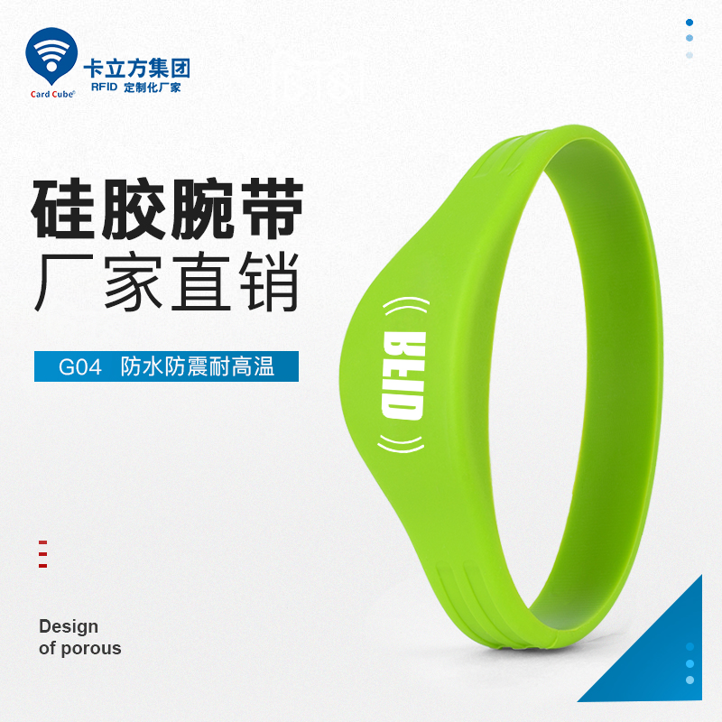 RFID硅胶腕带生产厂家NFC硅胶智能环保手环3