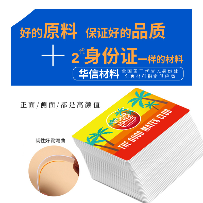 加油站充电卡批发工厂PVC充电卡定制厂家3