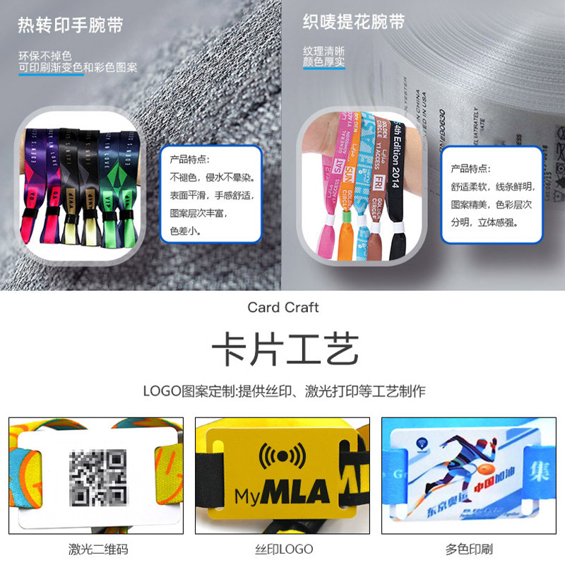 RFID松紧腕带赛事智能腕带NFC松紧手环2