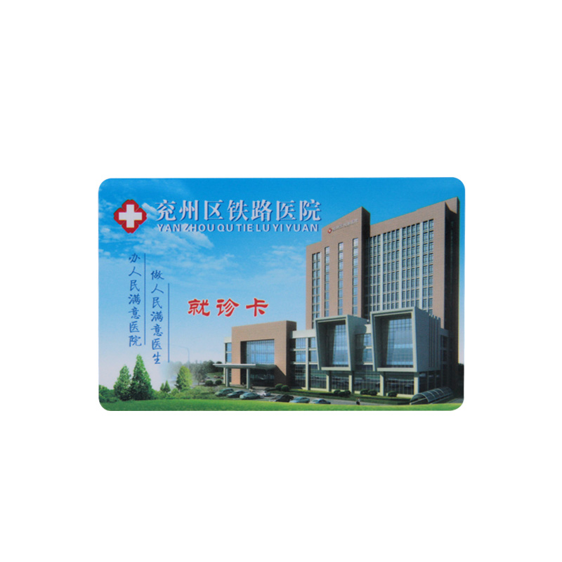 智能就诊卡IC医疗卡厂家IC就诊体检卡定制厂家