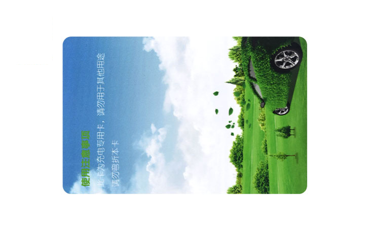 充电卡 充电卡