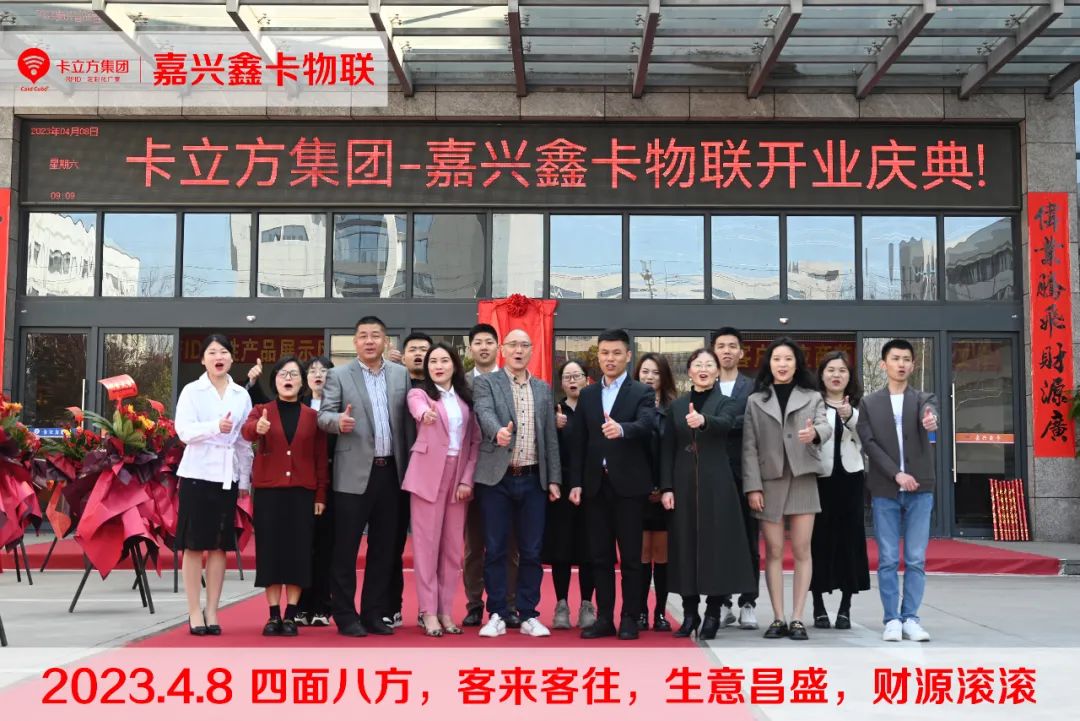 卡立方集团 卡立方集团