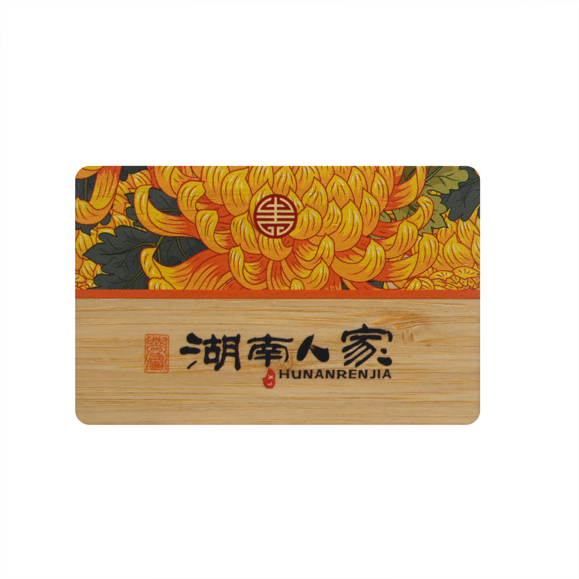 木质会员卡定制工厂高档木质VIP会员卡定制厂家