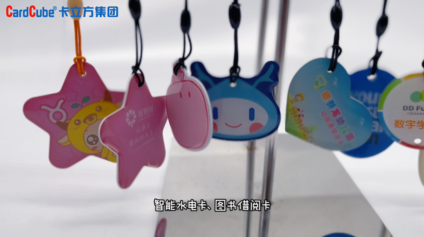 卡立方集团RFID智能卡工厂专业定制各类学生卡 校园一卡通智能卡