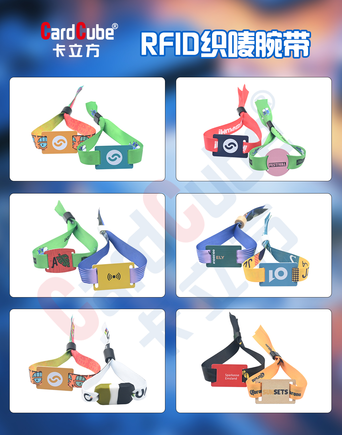 rfid-织唛腕带02 rfid-织唛腕带02