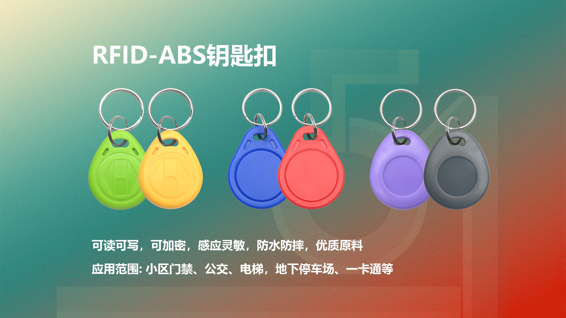 卡立方集团RFID智能卡工厂定制NFC滴胶卡门禁卡钥匙扣源头厂家