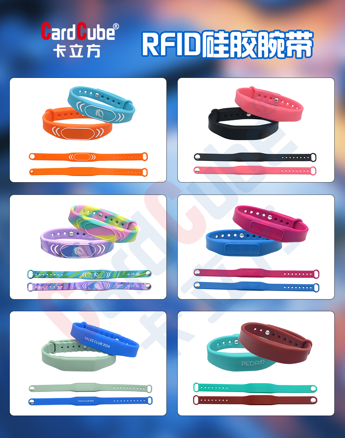 硅胶腕带 硅胶腕带