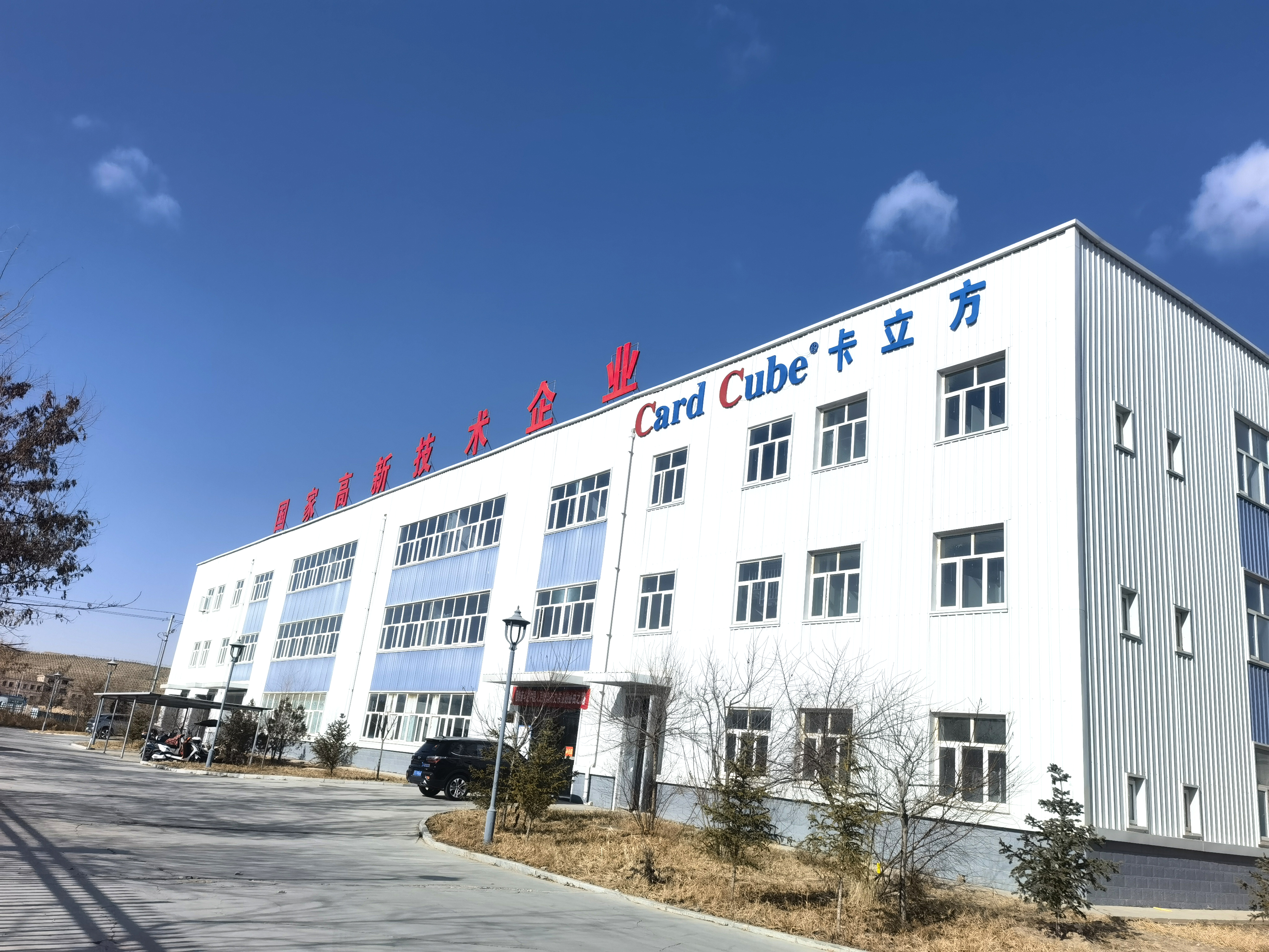 宁夏高新企业 宁夏高新企业