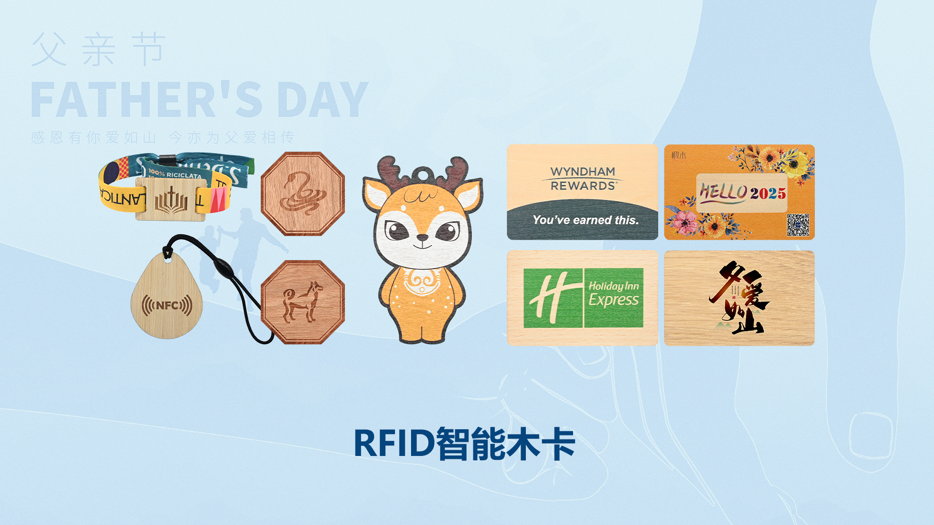 父爱如 “芯”，岁月留痕 —— 卡立方集团RFID智能卡工厂致敬我的超级英雄