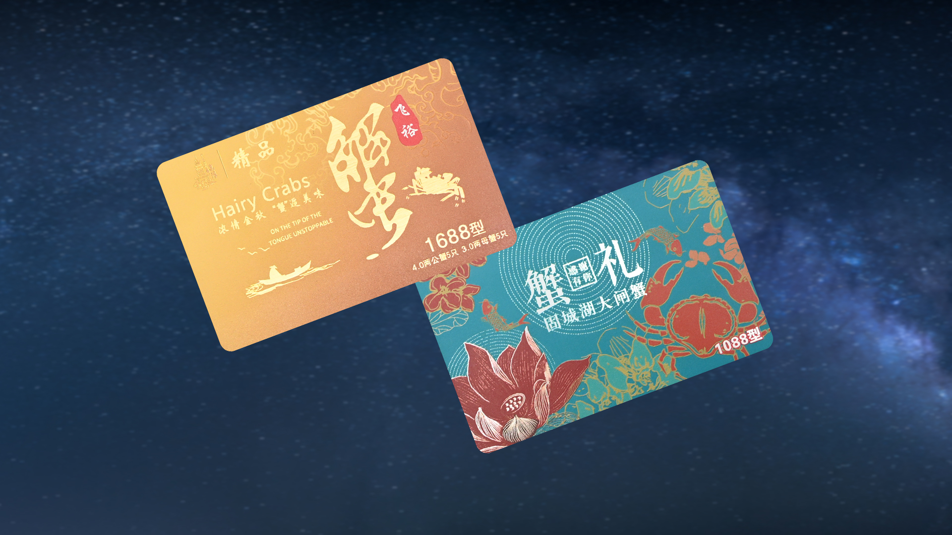 卡立方集团RFID智能卡工厂定制蟹卡大闸蟹兑换卡螃蟹礼品卡提货卡