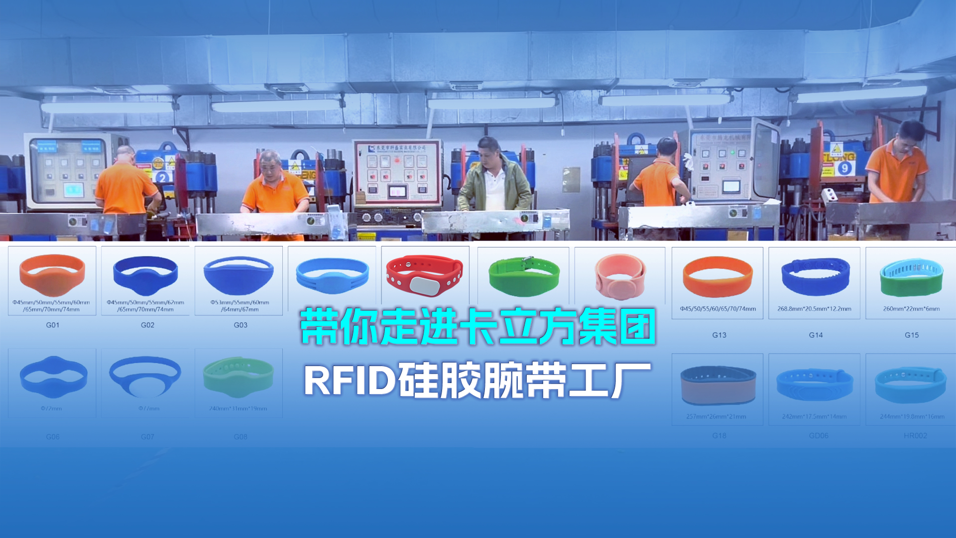 硅胶腕带工厂-横版-中文1_副本 硅胶腕带工厂-横版-中文1_副本