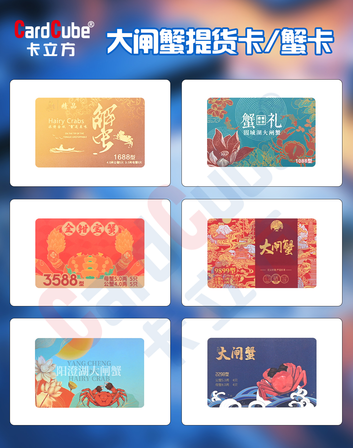 蟹礼卡拷贝
