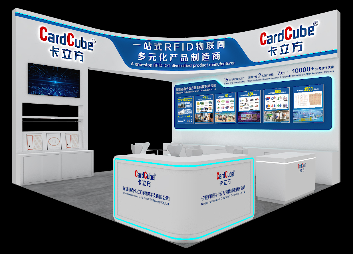8月27日-29日，卡立方集团邀您参加IOTE2025国际物联网展深圳站