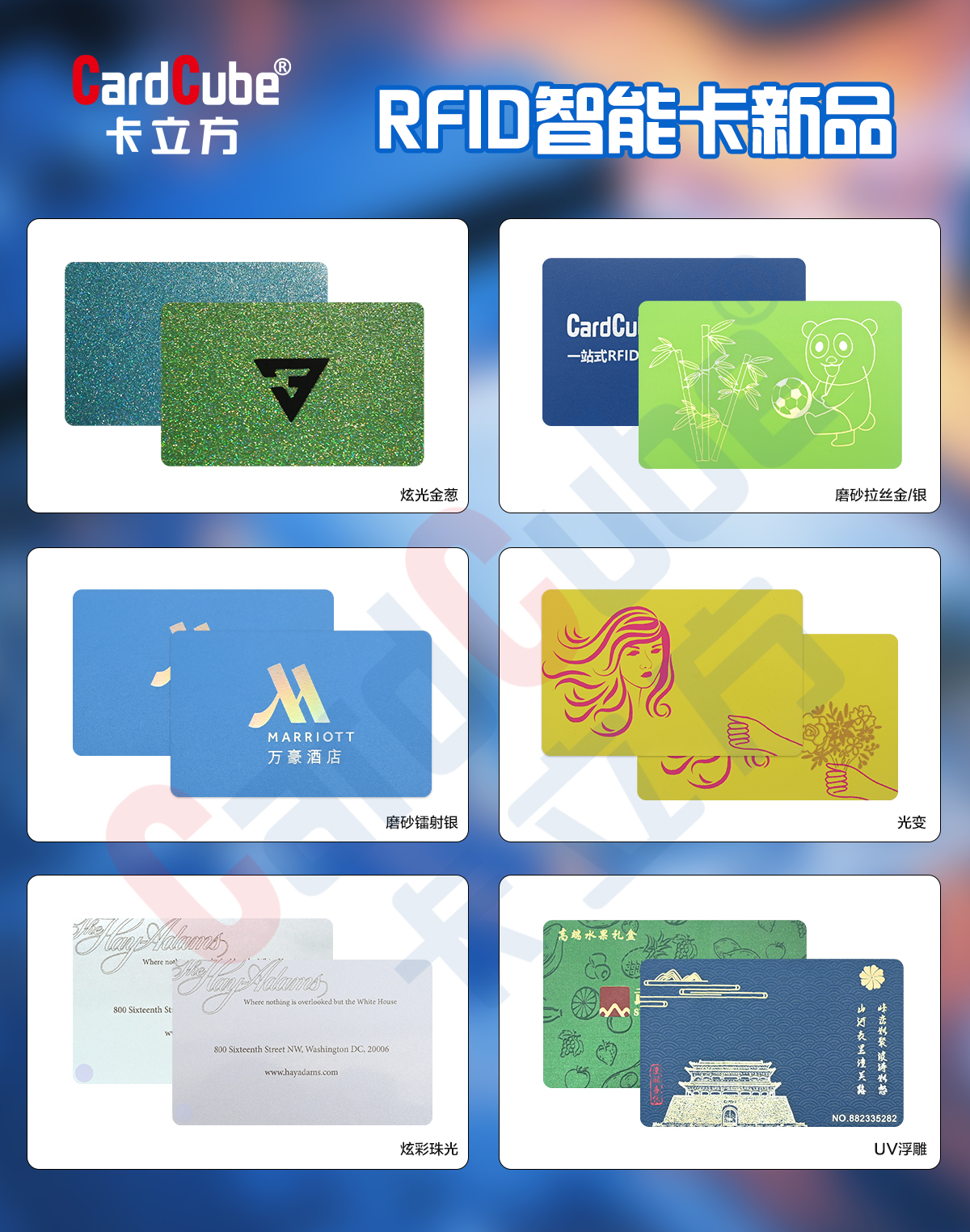 智能卡新品拷1贝 智能卡新品拷1贝