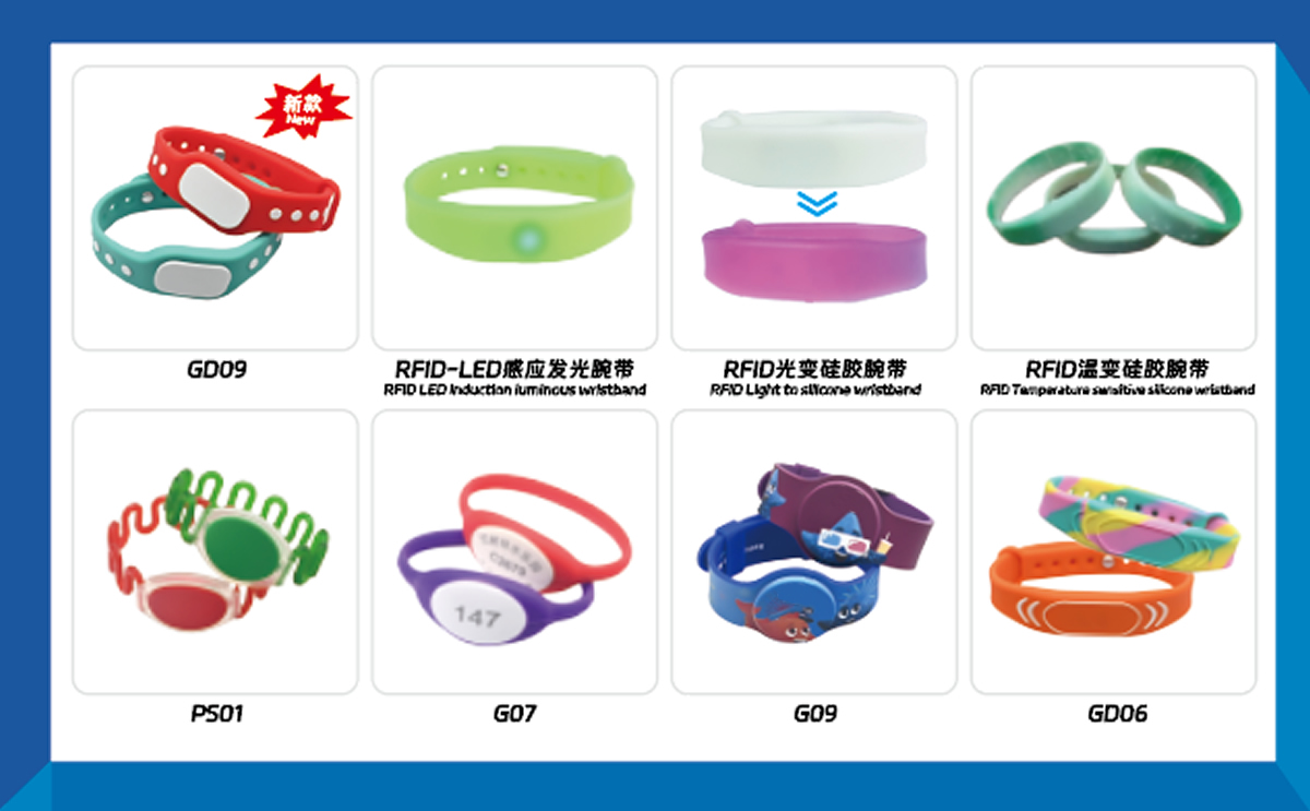 卡立方集团RFID硅胶腕带定制工厂NFC硅胶手环定制厂家目录