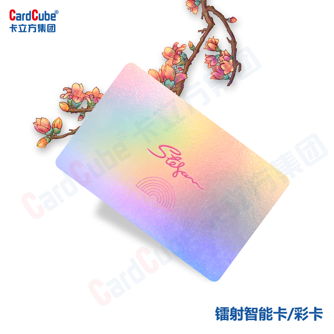 NFC镭射彩卡定制NFC镭射智能卡定制2