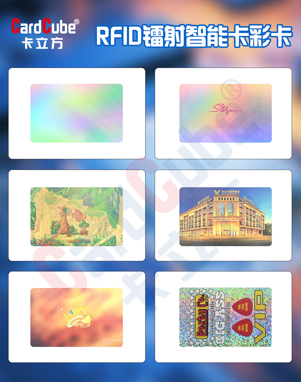 智能卡新品1拷贝 智能卡新品1拷贝