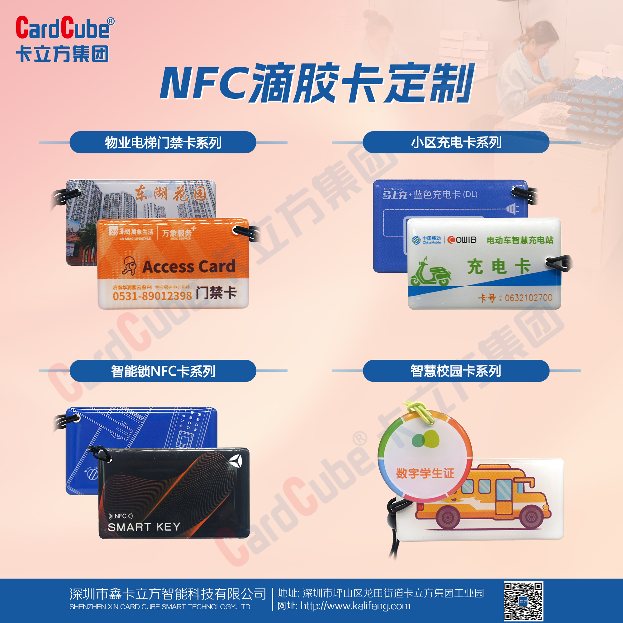 15年匠心坚守！卡立方集团NFC滴胶卡定制受热捧，品质赋能多场景智慧生活
