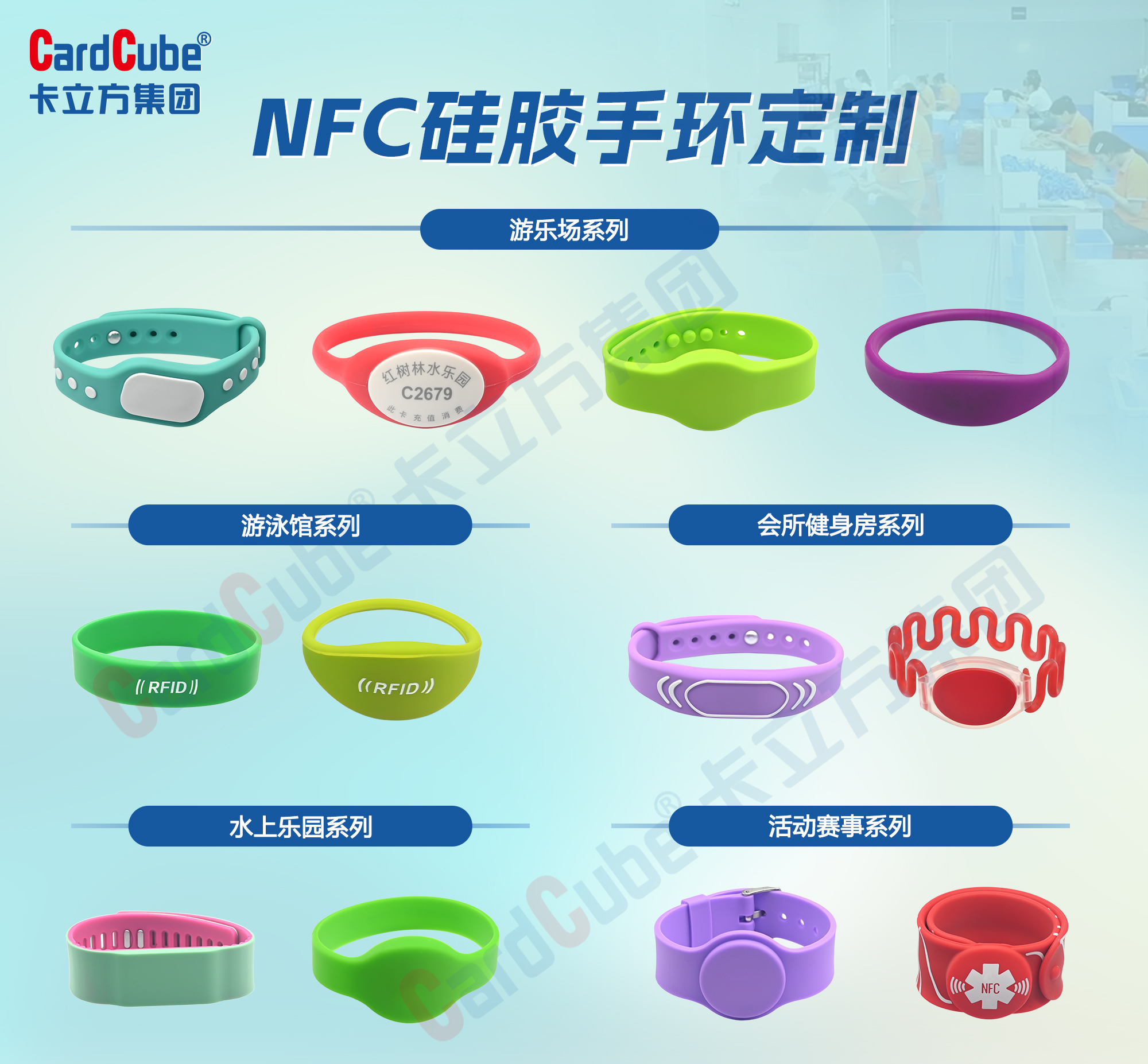 卡立方集团RFID硅胶腕带工厂NFC硅胶手环定制厂家让生活效率翻倍