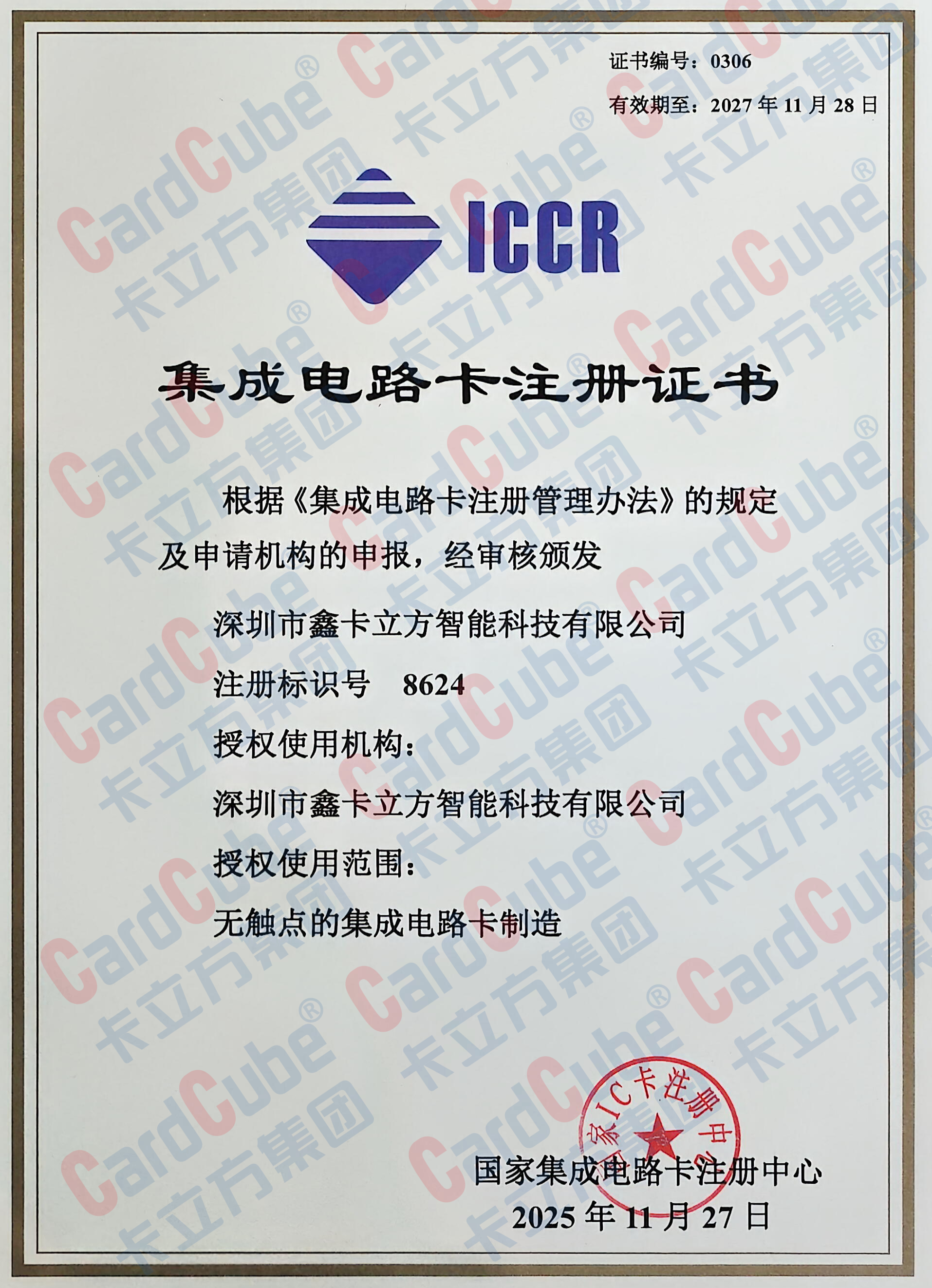 微信图片_20251205184114_107_191 微信图片_20251205184114_107_191