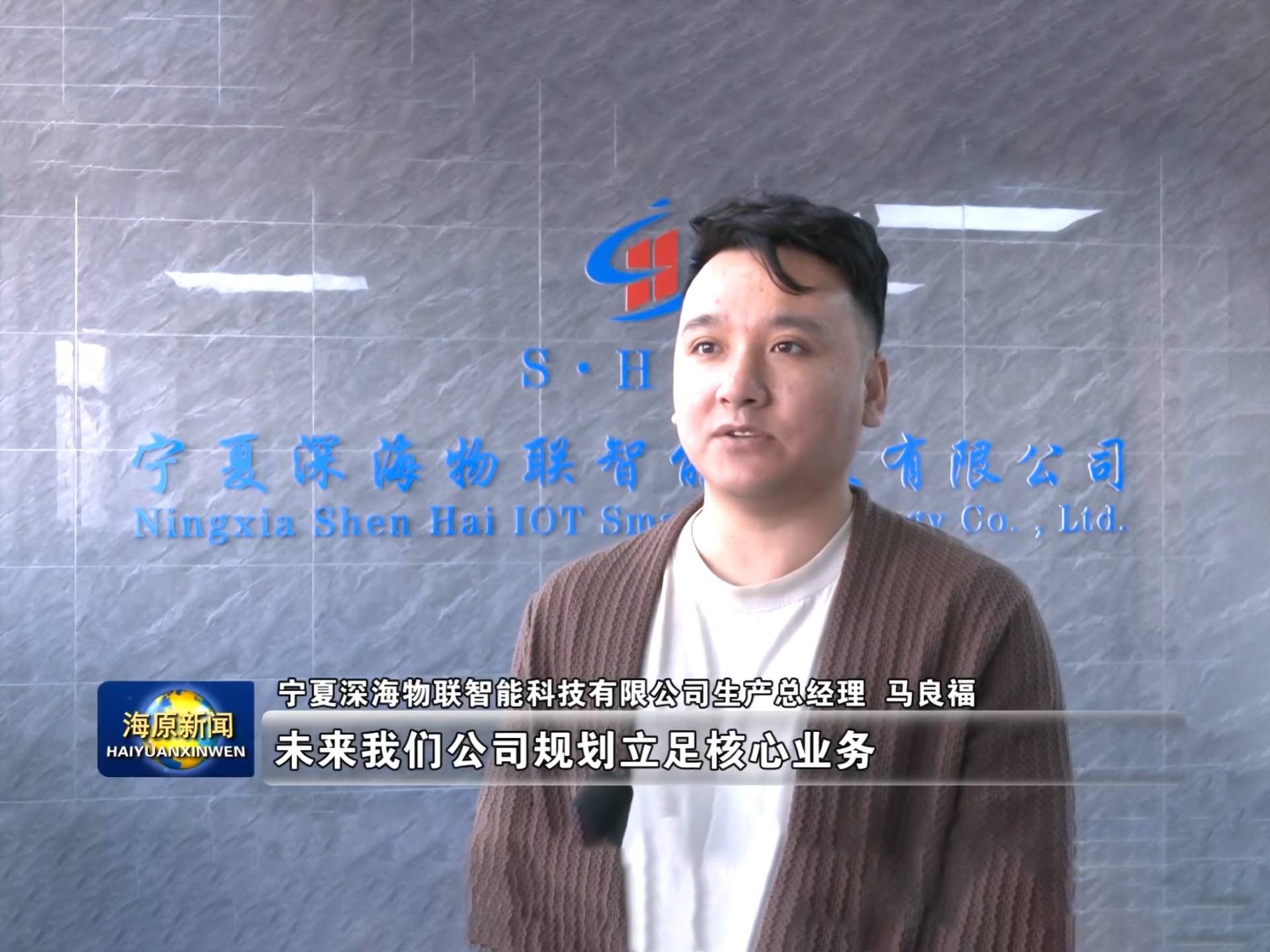 科技有高度，就业有温度——宁夏海原电视台专访卡立方集团宁夏分公司RFID智能卡工厂