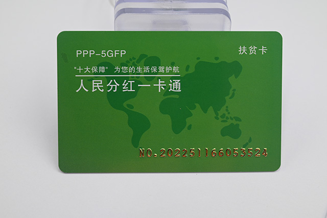 充电卡PVC材料简单介绍（3）-卡立方充电卡制作