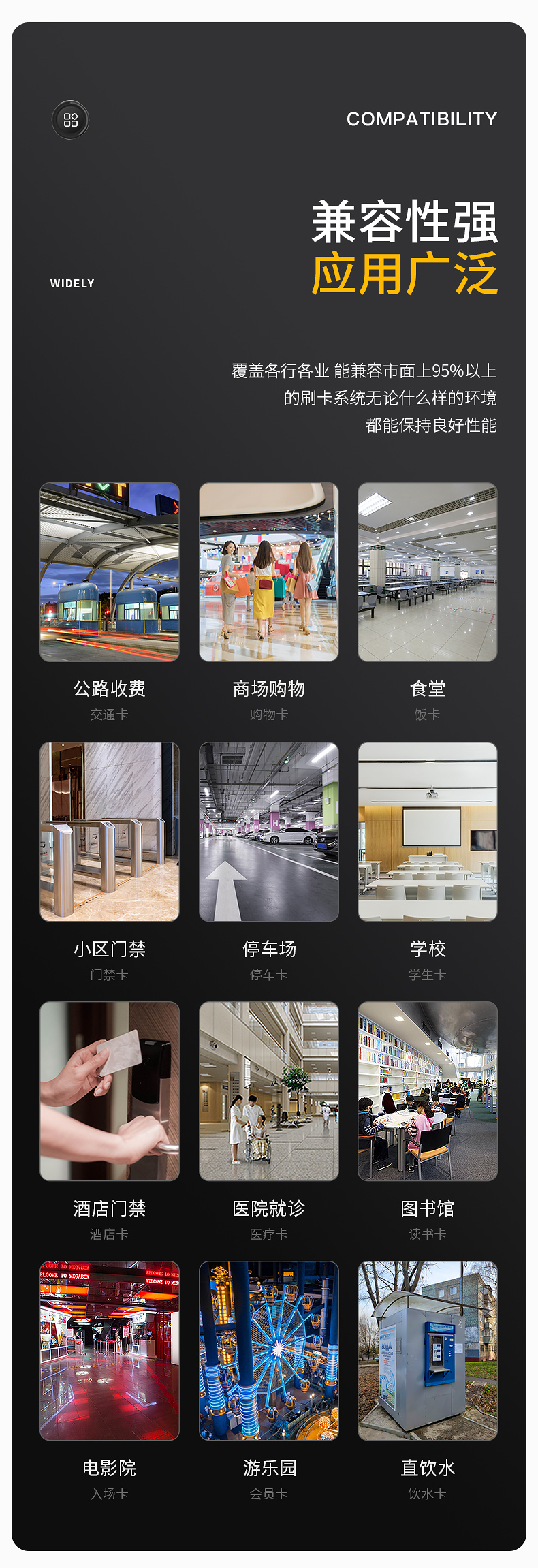 低频id门禁滴胶卡9