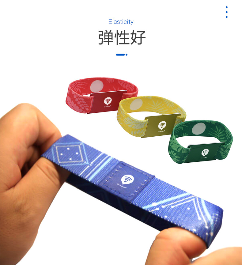 入场身份识别松紧腕带4
