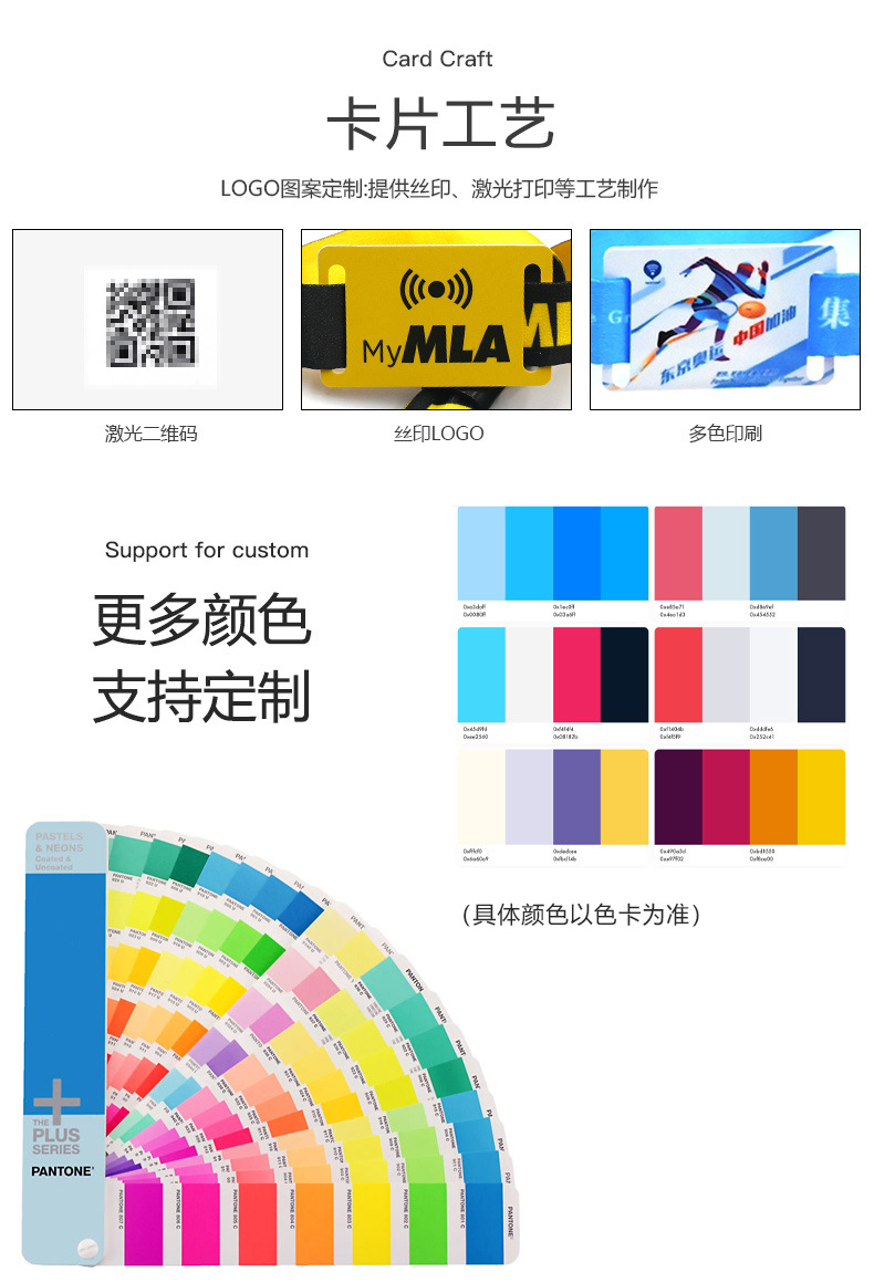 入场身份识别松紧腕带8