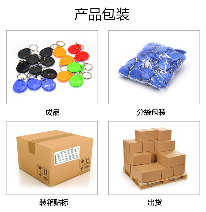 8号ID钥匙扣批发工厂ID钥匙扣生产厂家2